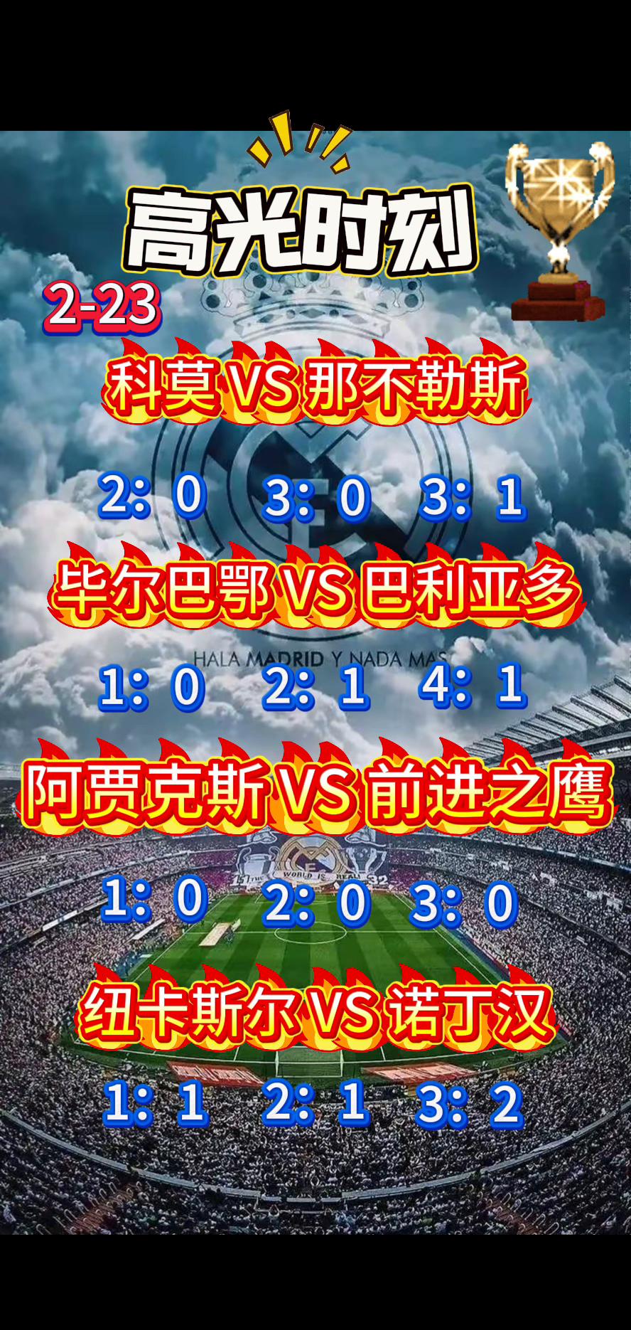 摩尔多瓦队在激烈对抗中获胜,晋级顺利(摩尔多瓦队在激烈对抗中获胜,晋级顺利了吗) 摩尔多瓦队在激烈对抗中获胜,晋级顺利(摩尔多瓦队在激烈对抗中获胜,晋级顺利了吗)