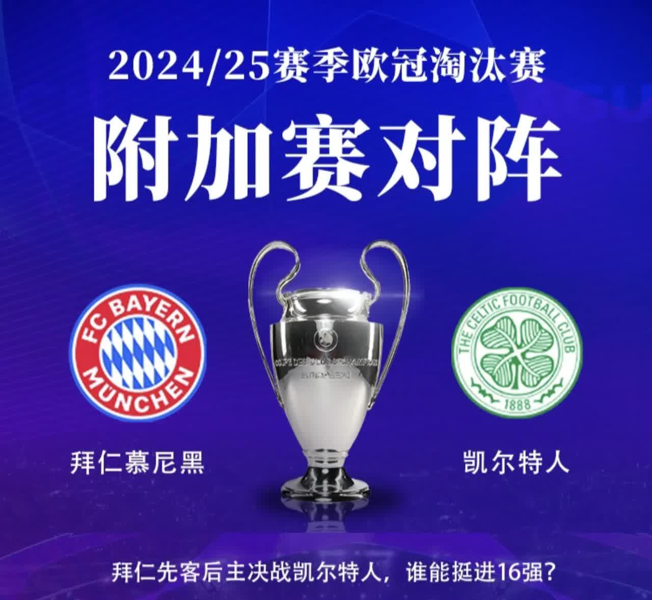 澳客网页版登录入口-关于切尔西挑战拜仁，强强对话将擦出何种火花的信息