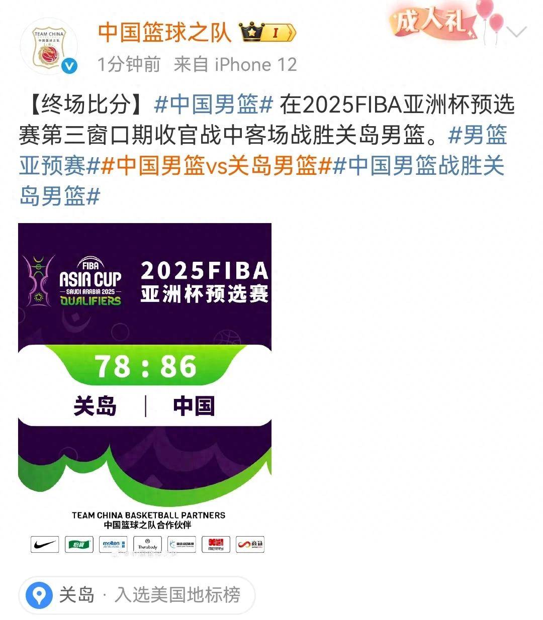 澳客app下载-亚洲杯篮球赛开幕，各国实力相近将有精彩对抗(亚洲杯篮球赛开幕,各国实力相近将有精彩对抗吗)