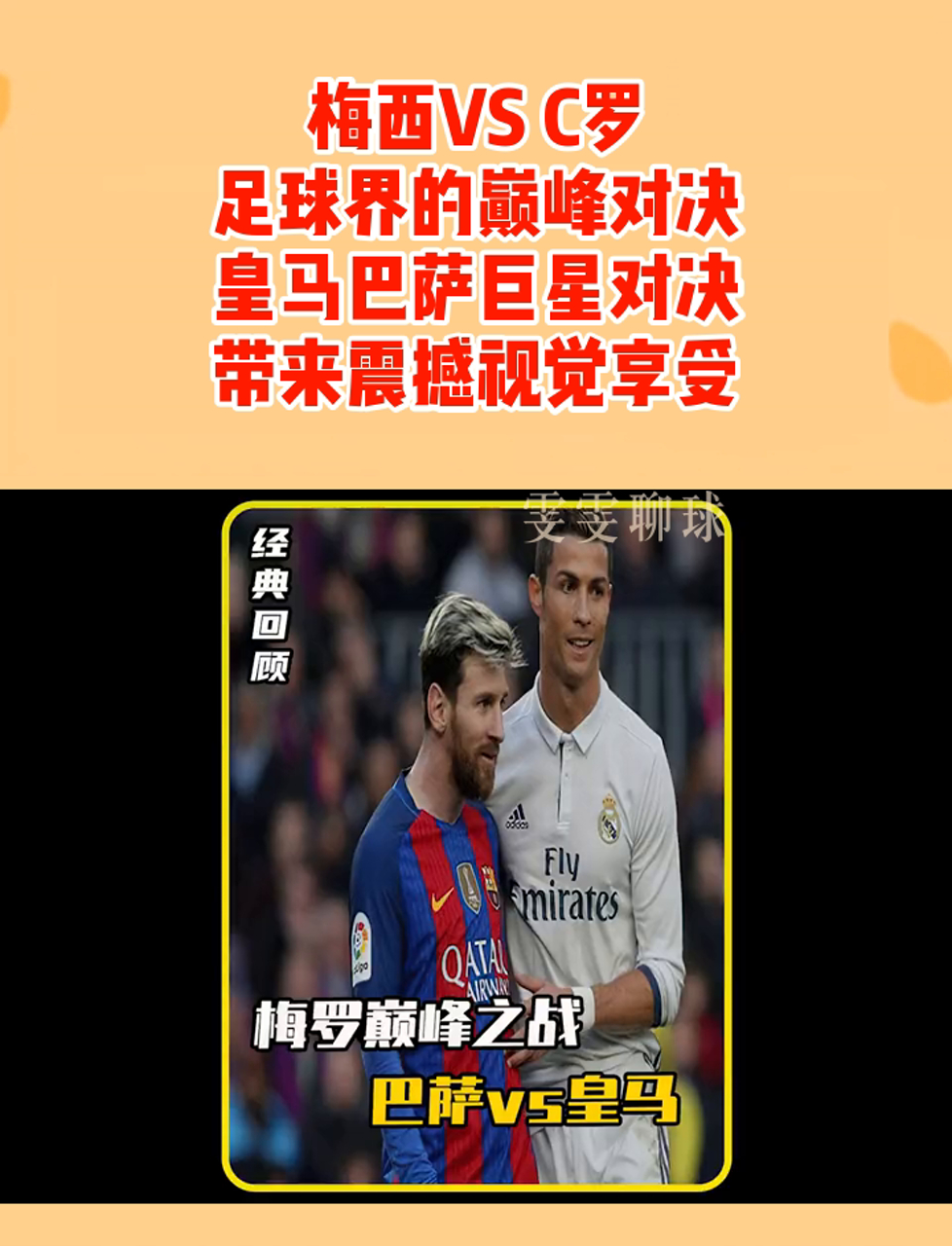 足球巨星们的激烈对决,赛场上尽显风采的简单介绍 足球巨星们的激烈对决,赛场上尽显风采的简单介绍