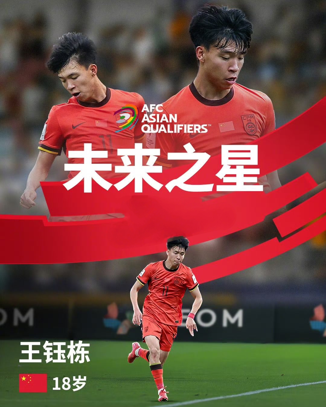 昔日豪门重现辉煌，国内足球收获佳绩