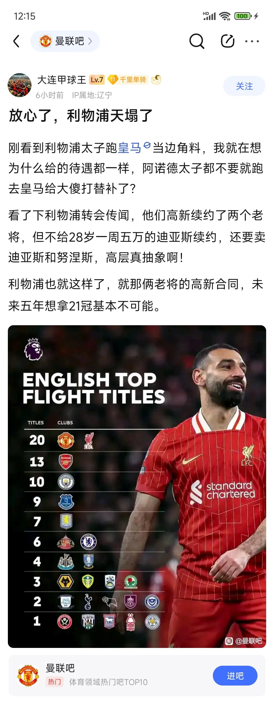 澳客官方入口-包含曼联老板：重建计划正顺利进行，未来必将再度崛起的词条