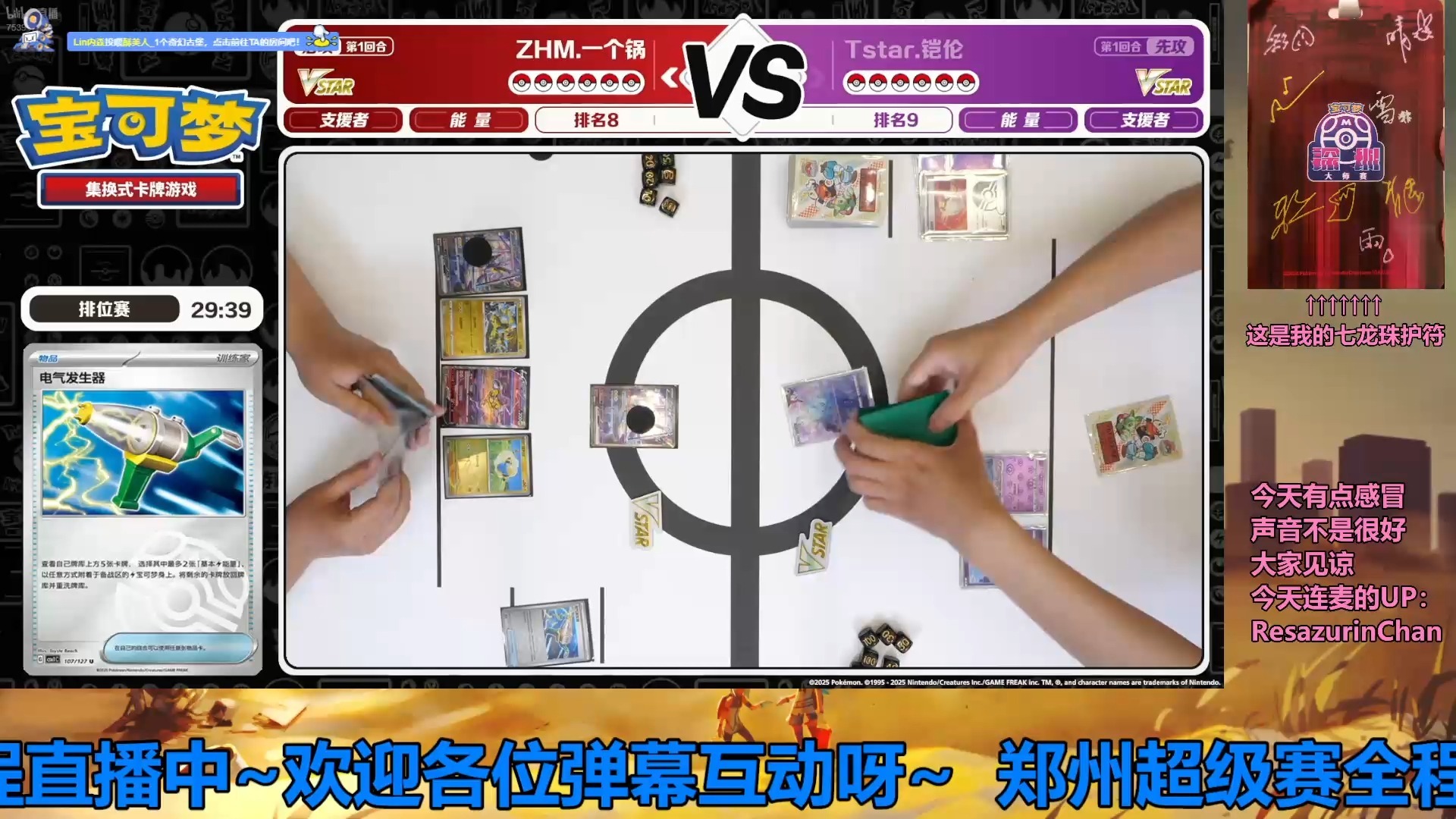 超级联赛中的激烈竞争拉开了帷幕 超级联赛中的激烈竞争拉开了帷幕