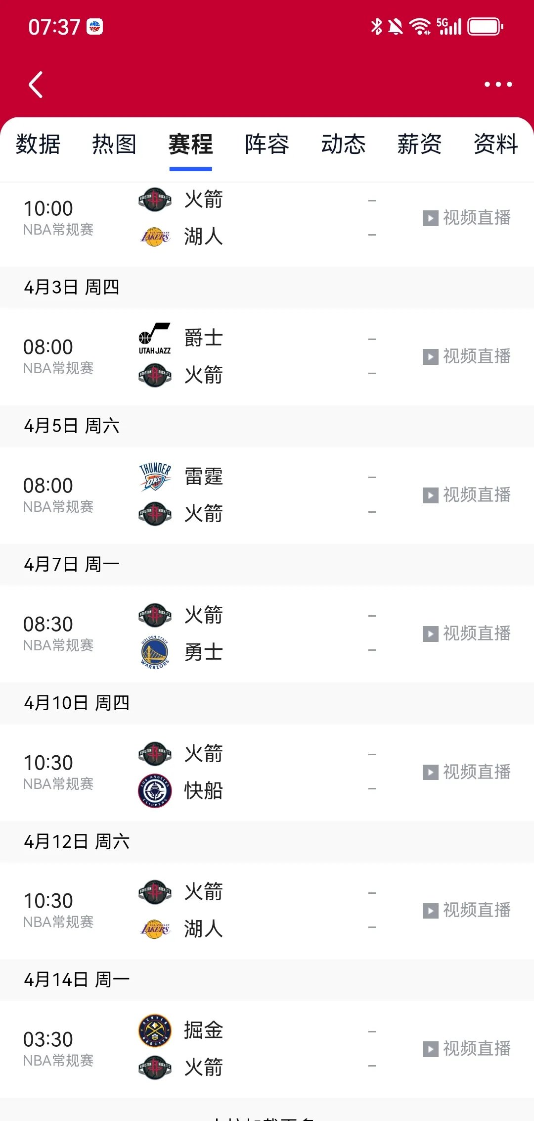 澳客官网-火箭胜公牛，豪阵三连胜的简单介绍