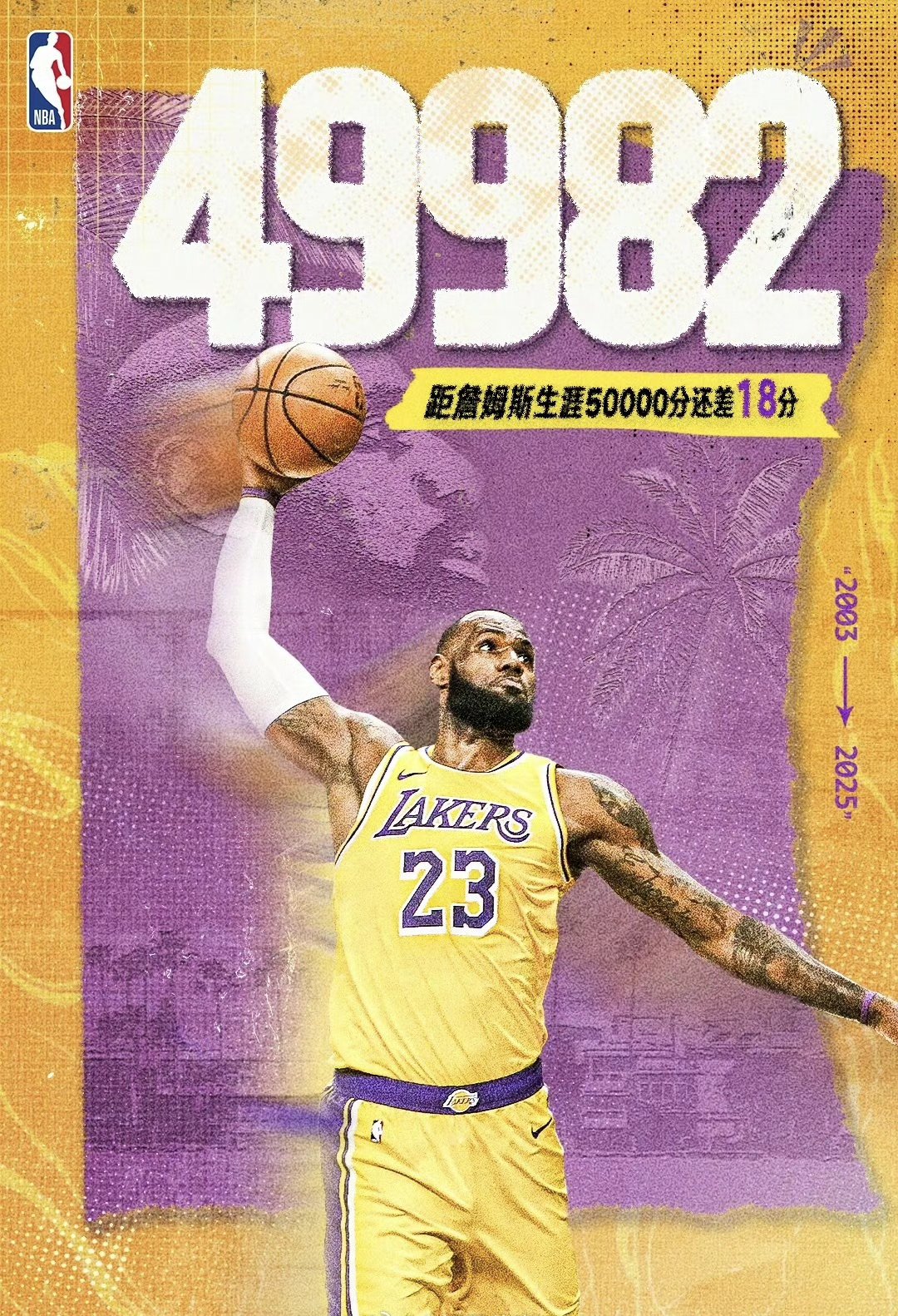 澳客培训-詹姆斯独揽30+湖人惜败快船