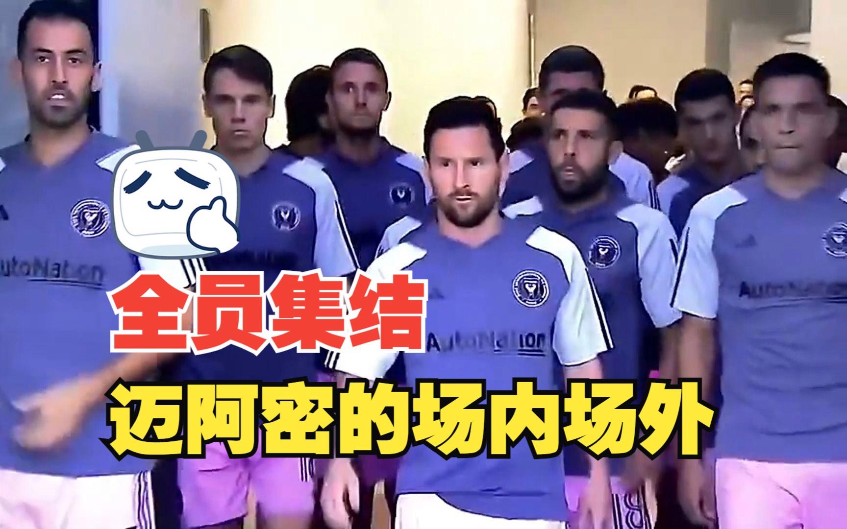 激烈角逐背后的故事,球场内外的激情共振 激烈角逐背后的故事,球场内外的激情共振