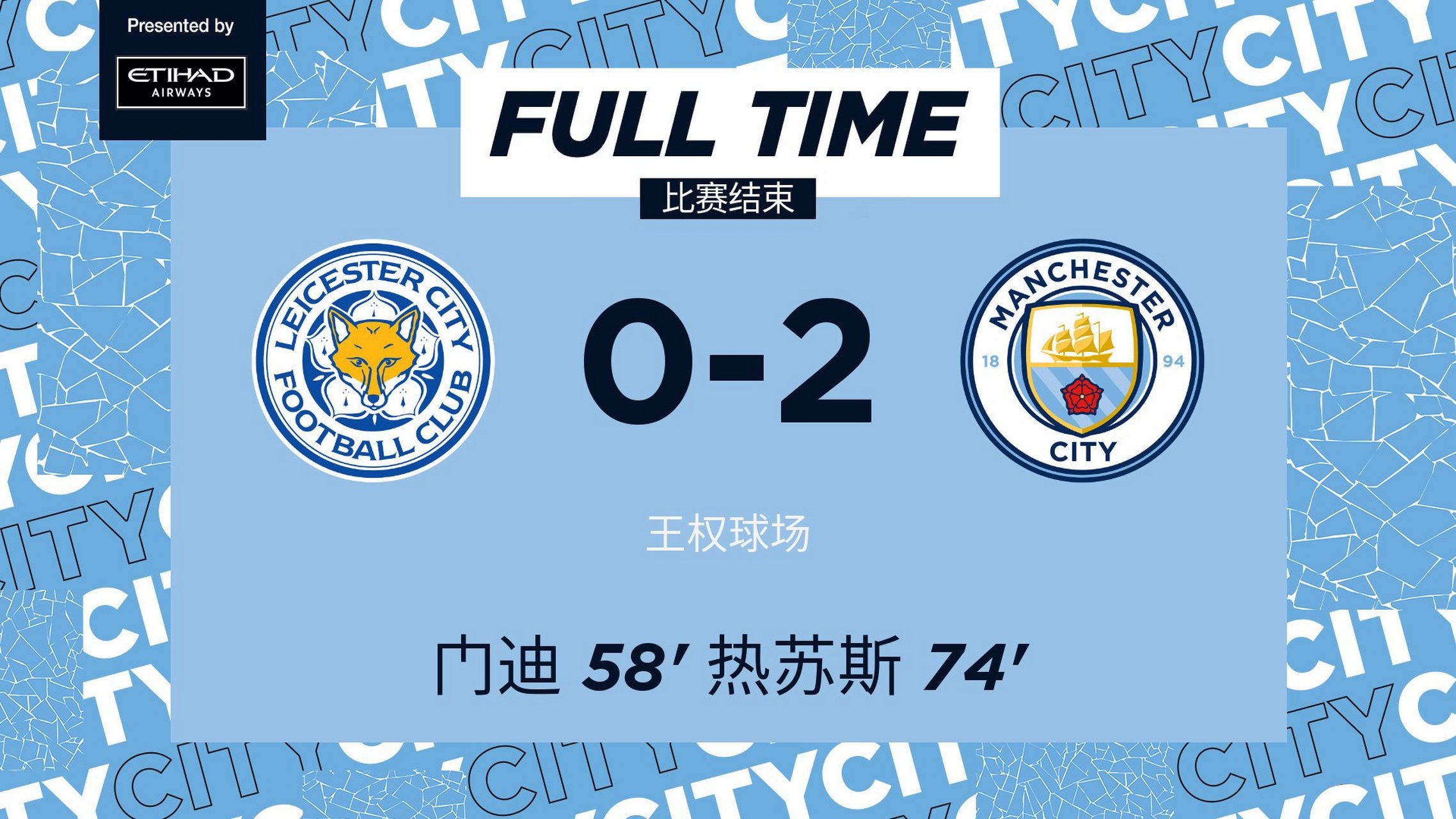 莱斯特城客场失利，积分榜排名下滑的简单介绍