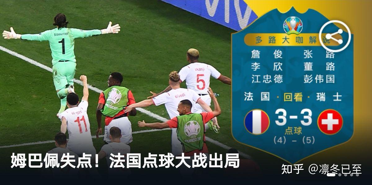 澳客官方入口-包含瑞士淘汰法国，实力雄厚的战绩引人关注的词条
